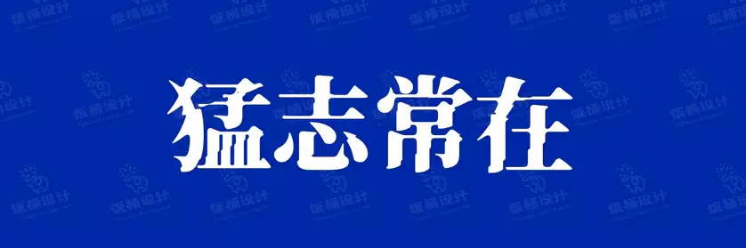 2774套 设计师WIN/MAC可用中文字体安装包TTF/OTF设计师素材【253】